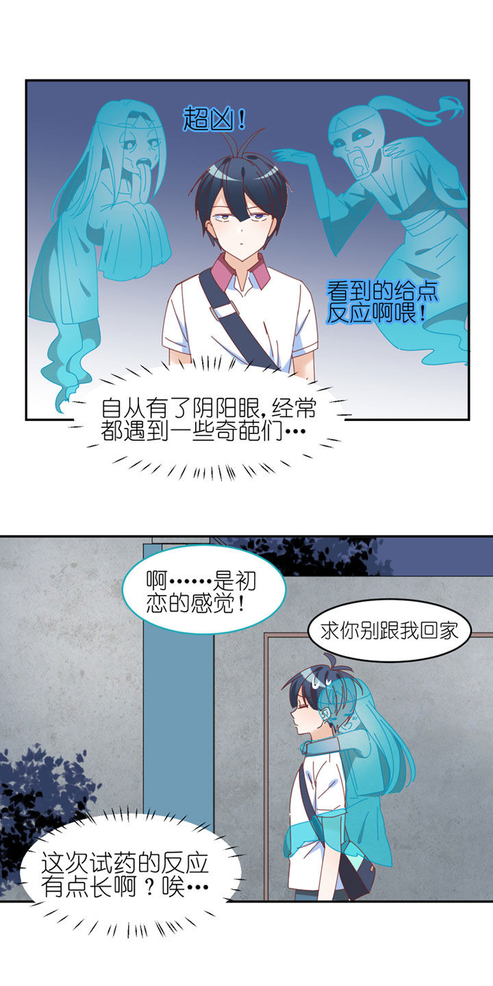 孟婆咖啡配方漫画,第32章：1图