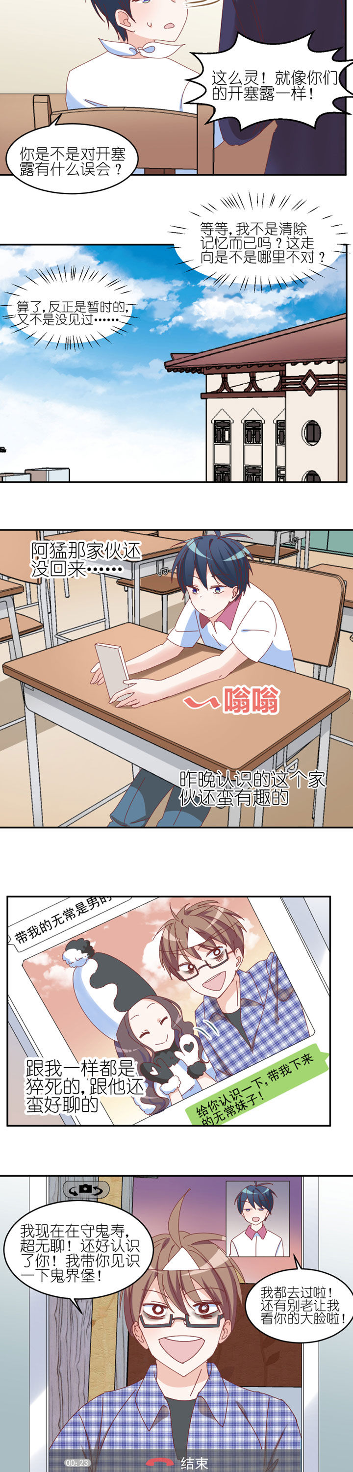 孟婆的碗歌曲撕心裂肺漫画,第28章：5图