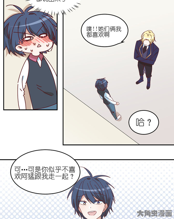 孟婆的甜点漫画,第72章：喜欢的人1图