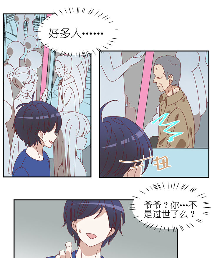 孟婆的甜点漫画,第83章：着陆4图
