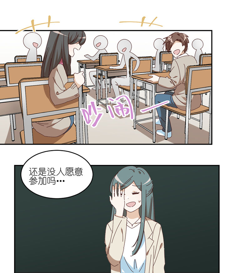 孟婆里面的菜漫画,第68章：单独谈话1图