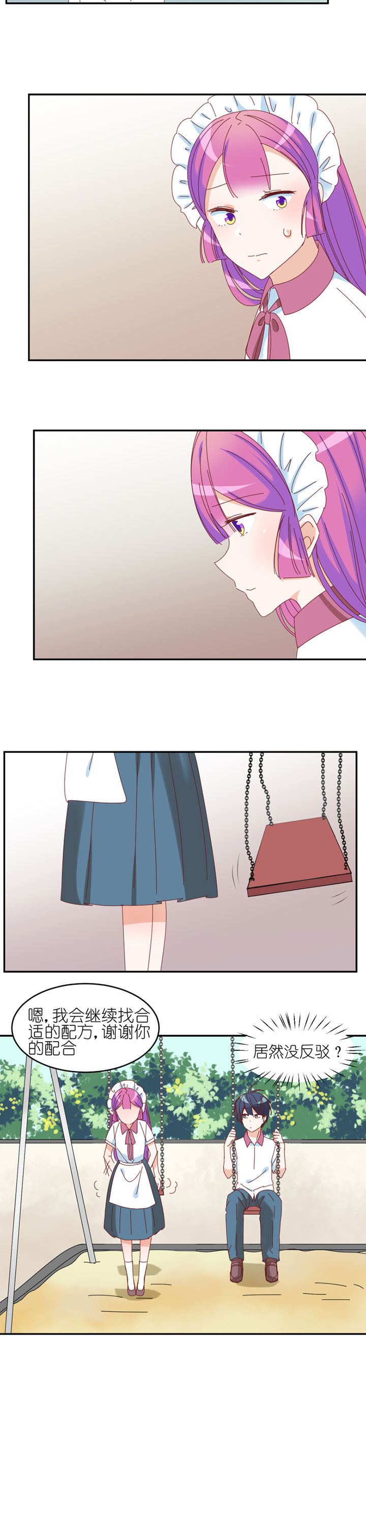孟婆吃什么漫画,第26章：3图