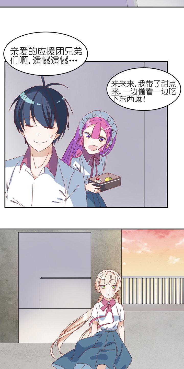 孟婆的碗大欢漫画,第31章：4图