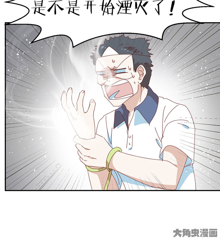 孟婆的甜点漫画,第74章：无能为力4图