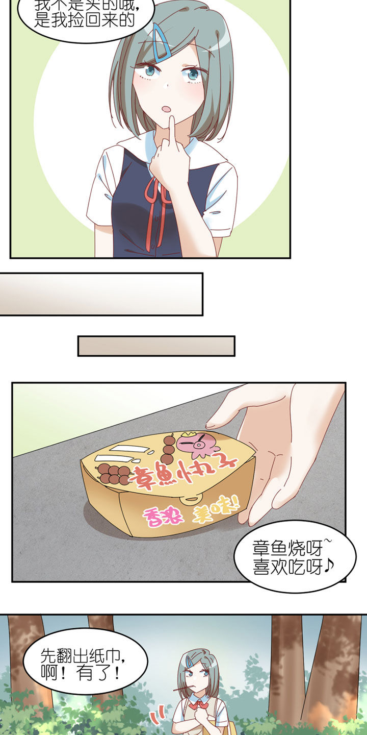 孟婆的甜点漫画,第40章：5图