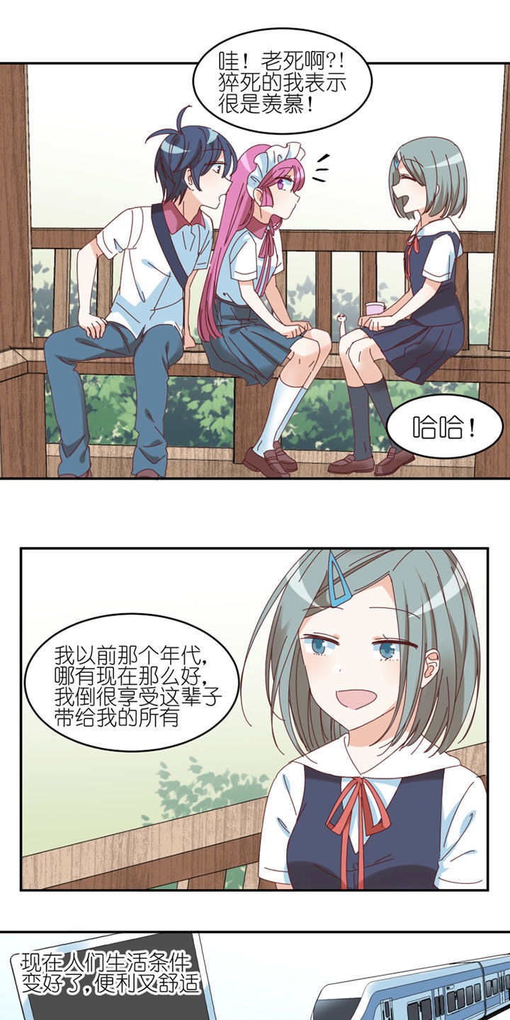 孟婆的甜点漫画,第41章：3图