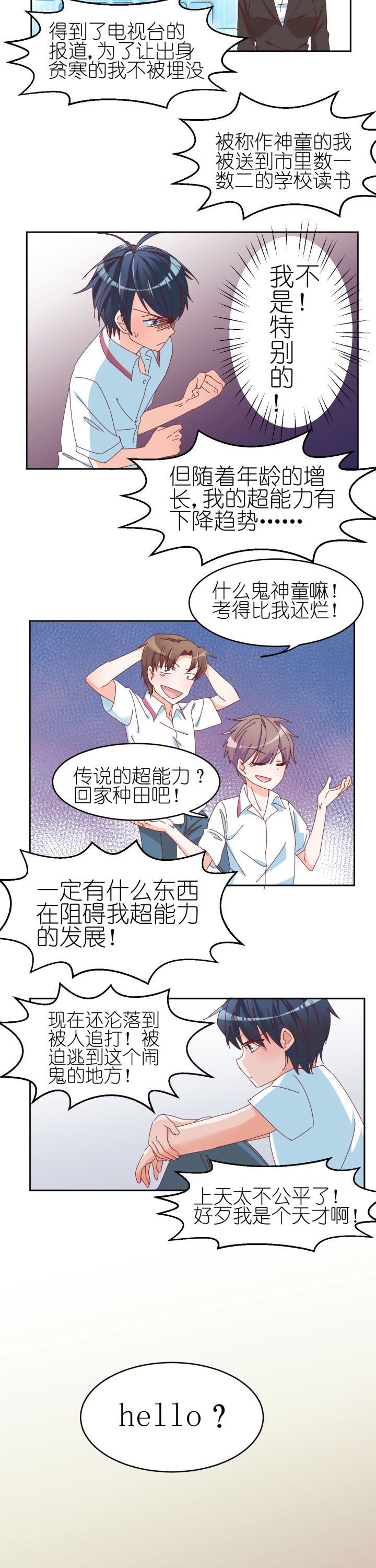 孟婆的甜点漫画,第7章：3图