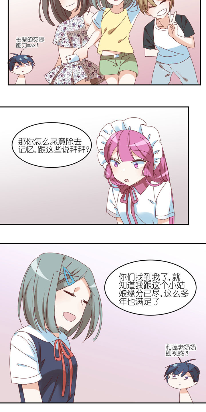 孟婆的甜点漫画,第41章：5图