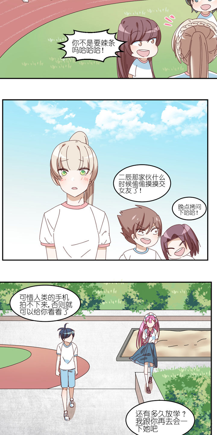 孟婆的碗原唱版撕心裂肺漫画,第39章：5图
