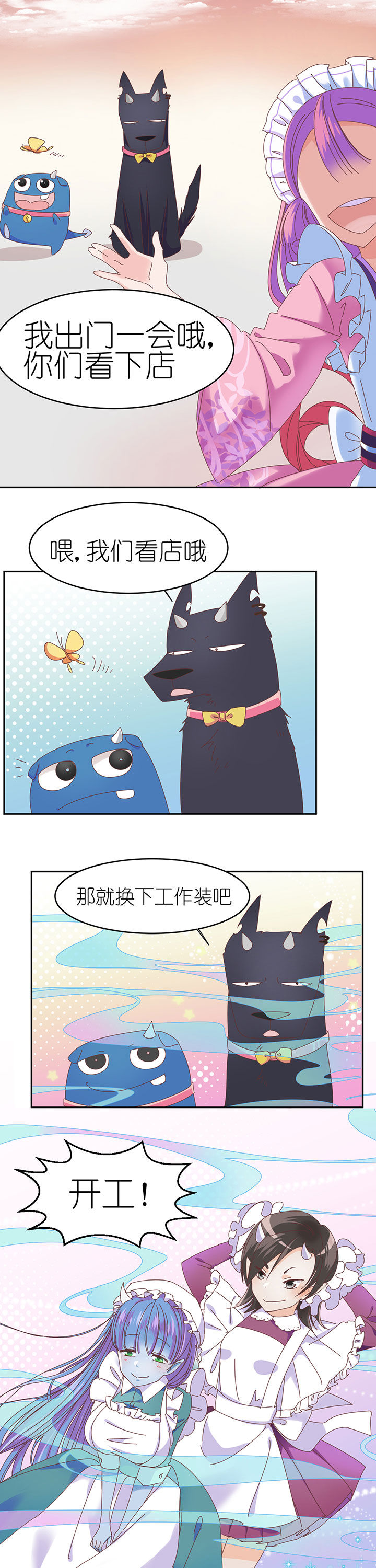 孟婆的甜点漫画,第4章：3图