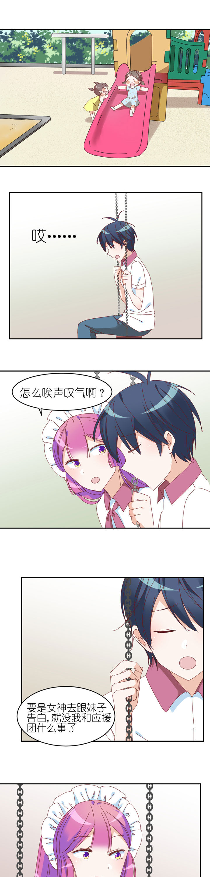 孟婆吃什么漫画,第26章：1图