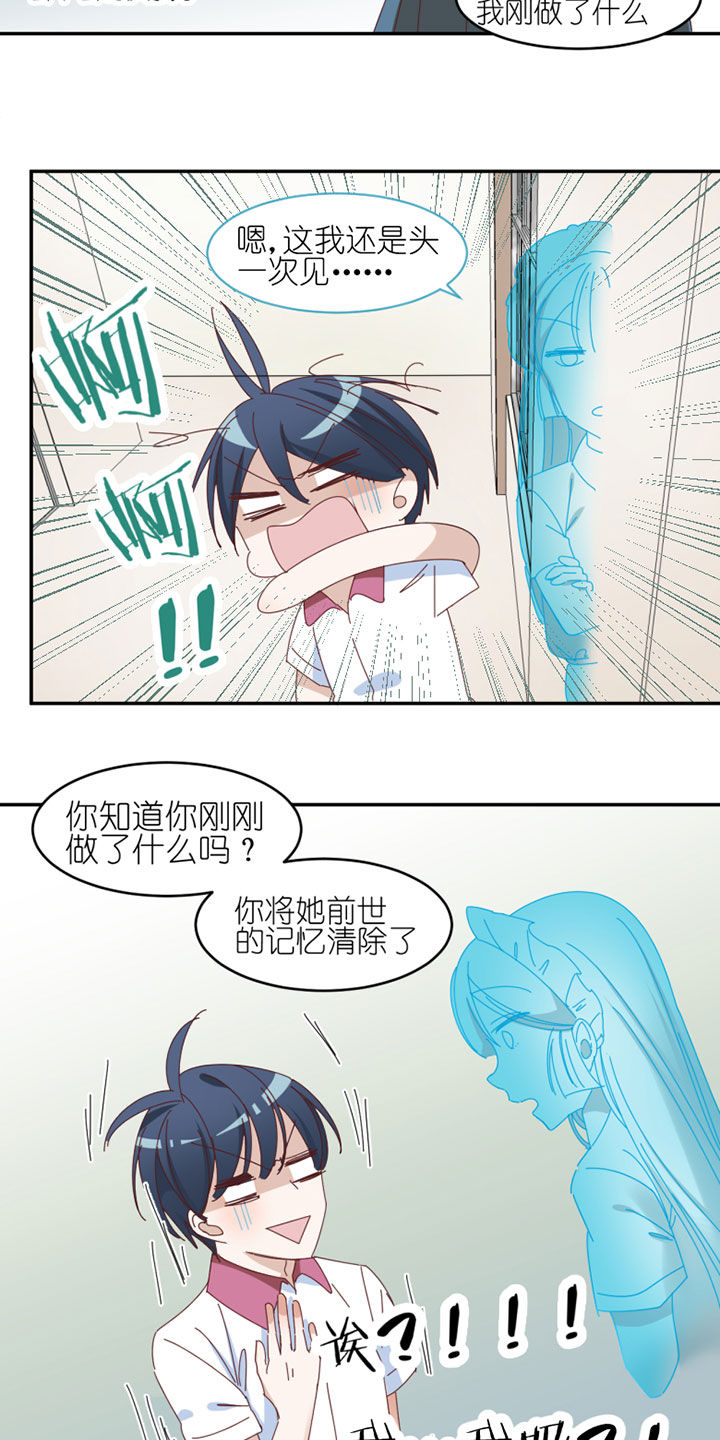 孟婆的甜点漫画,第33章：2图