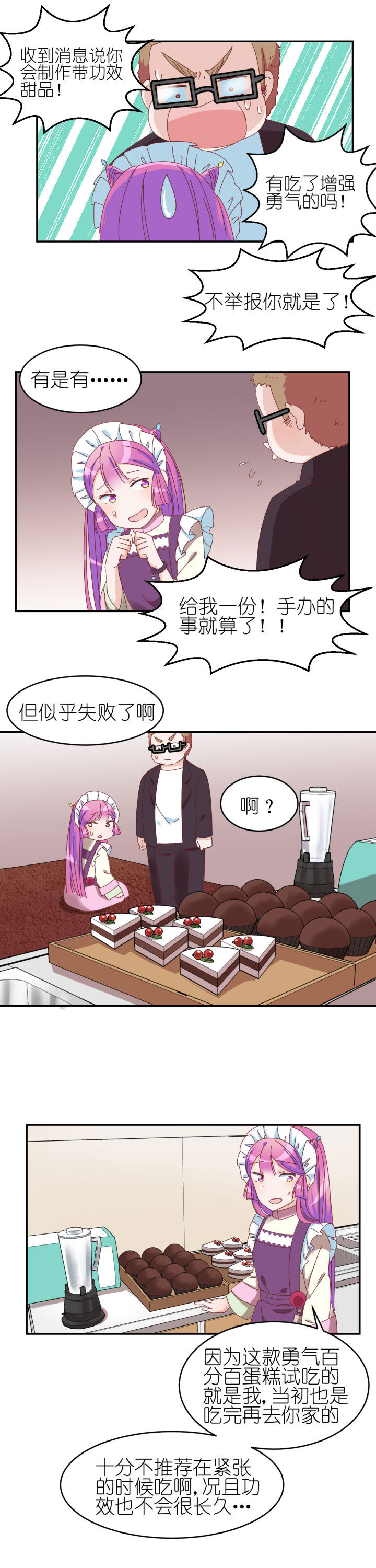孟婆吃什么漫画,第14章：4图