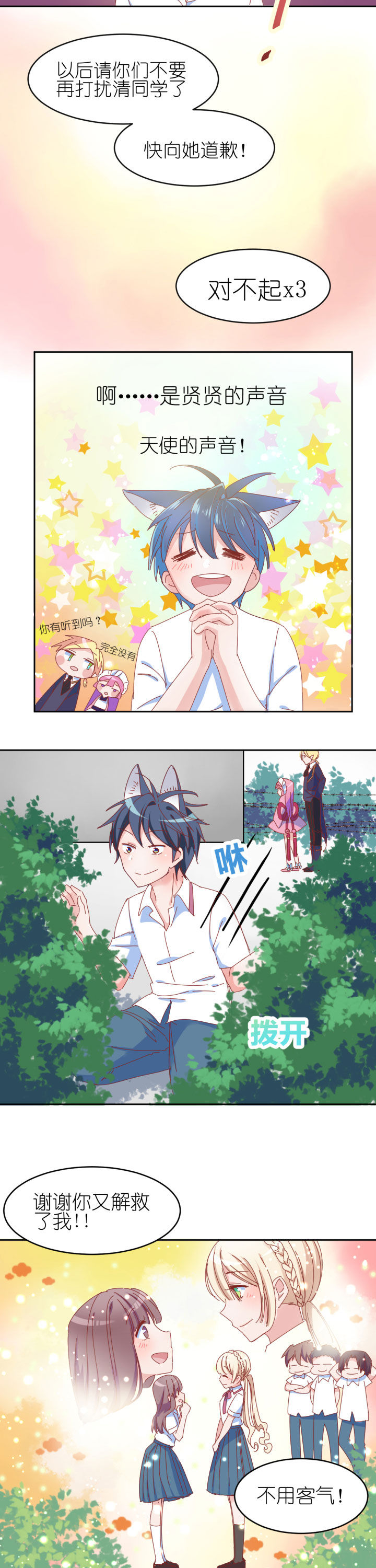 孟婆的甜点漫画,第12章：5图