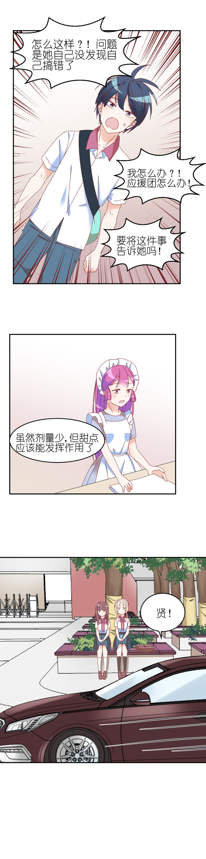 孟婆的甜点漫画,第22章：3图