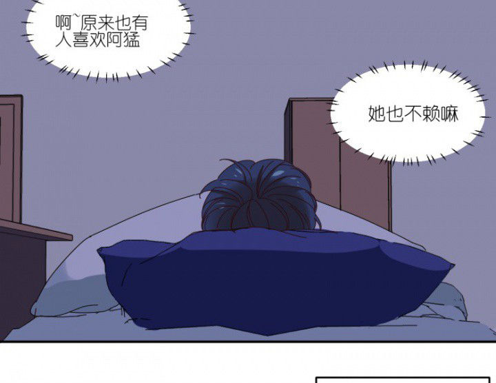 孟婆的碗歌曲撕心裂肺漫画,第54章：根本不是人4图