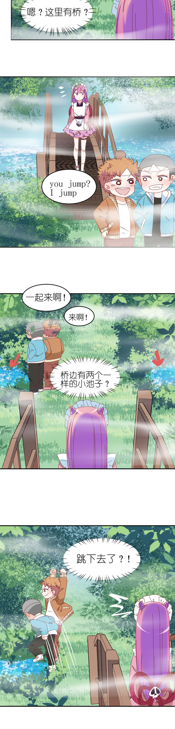 孟婆食物漫画,第27章：5图