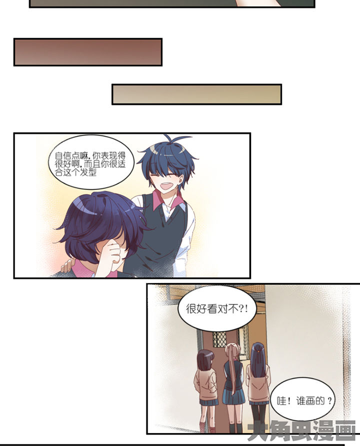 孟婆里面的菜漫画,第55章：去郊区2图