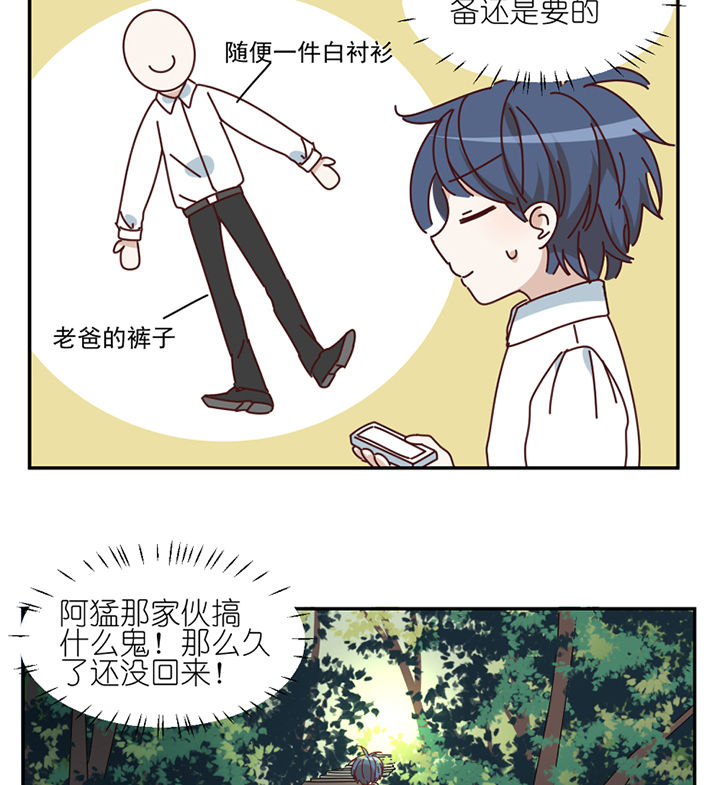孟婆的甜点漫画,第79章：老巫婆5图