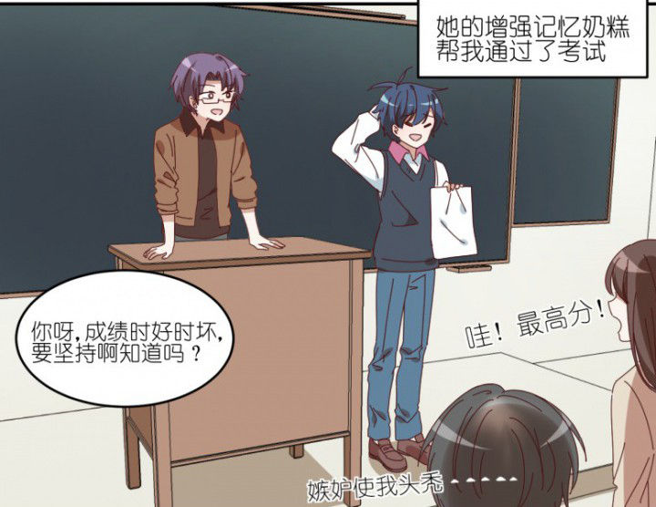 孟婆的碗歌曲撕心裂肺漫画,第54章：根本不是人5图