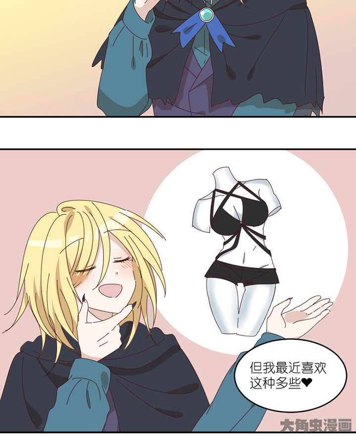 孟婆吃什么漫画,第71章：称职工作3图