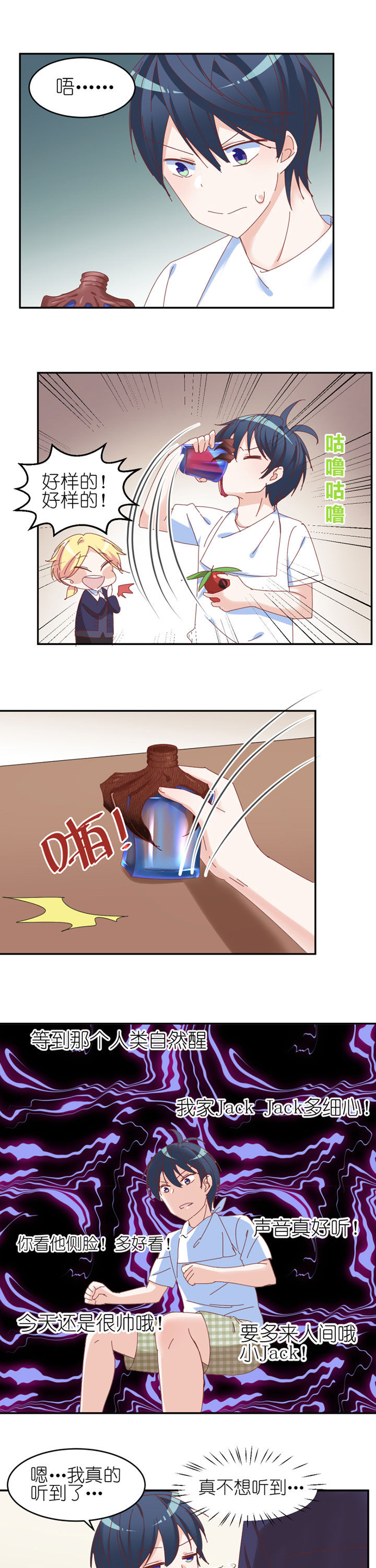 孟婆的碗歌曲撕心裂肺漫画,第28章：4图