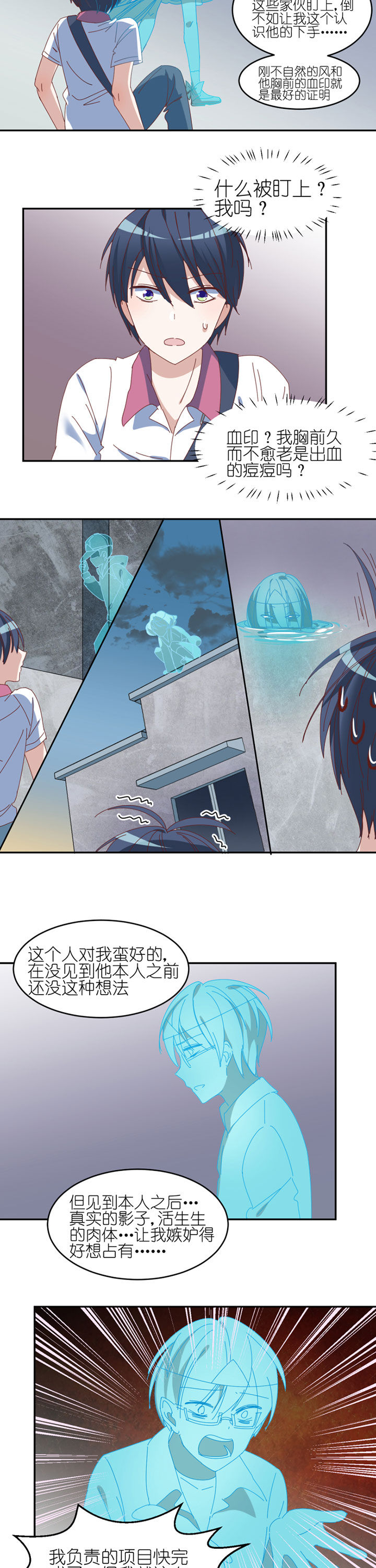 孟婆的碗原唱撕心裂肺完整版漫画,第30章：2图