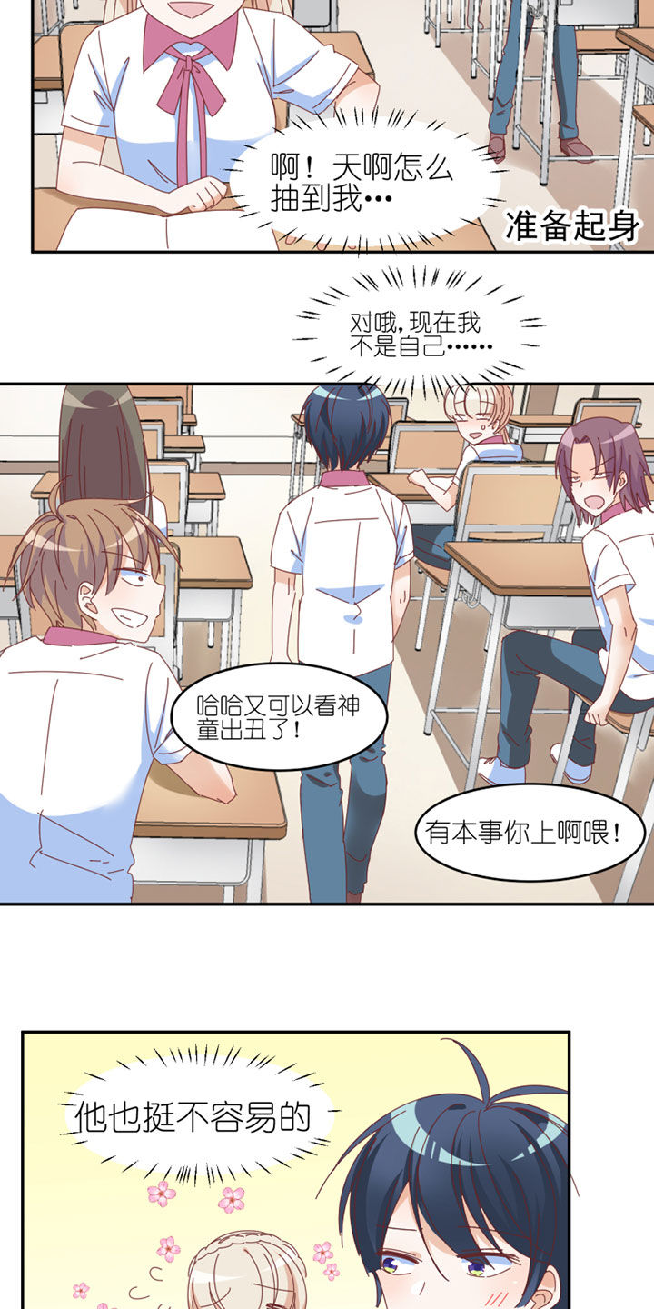 孟婆咖啡配方漫画,第32章：4图