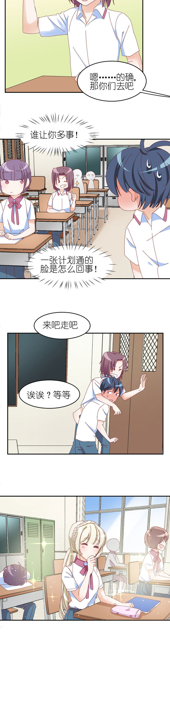 孟婆吃什么漫画,第16章：3图