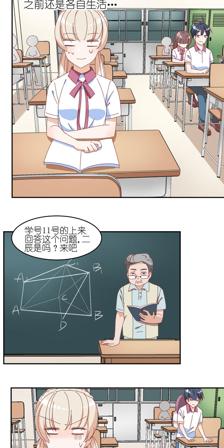 孟婆咖啡配方漫画,第32章：3图