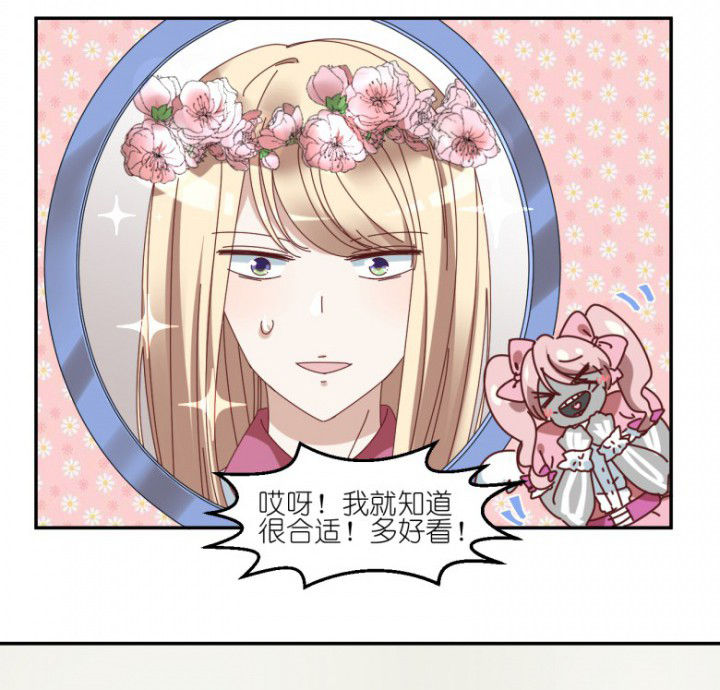 孟婆的碗大欢漫画,第53章：八卦2图