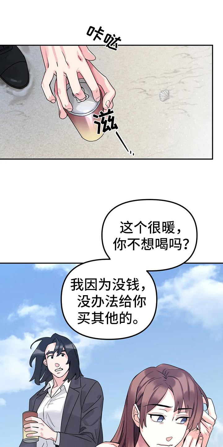 第11章：间谍：犹豫不决0