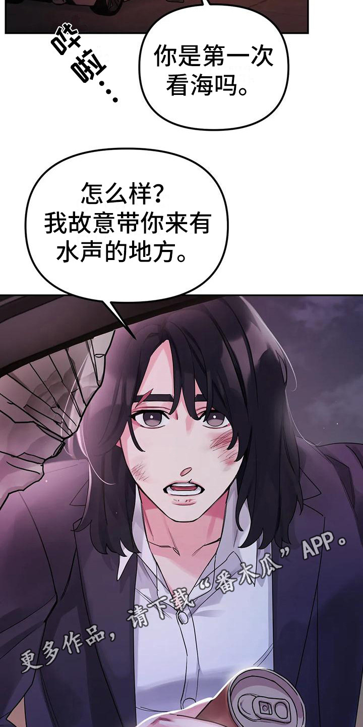 第10章：间谍：海边4