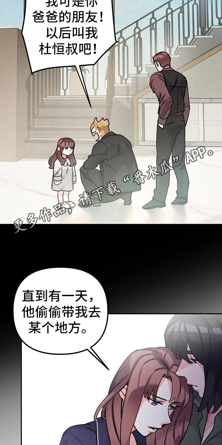 第6章：间谍：反复无常4
