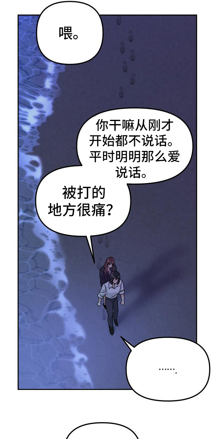 第11章：间谍：犹豫不决0