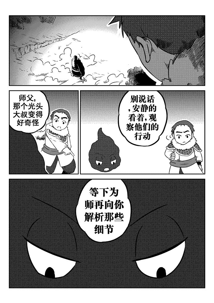 邪月漫画,第21章：1图