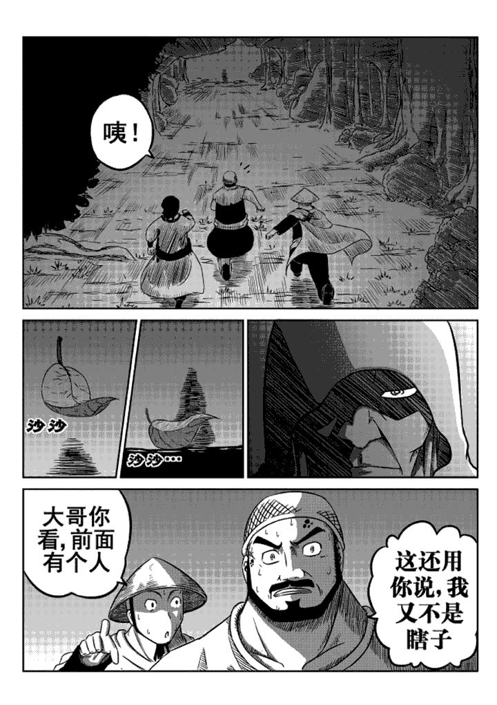 邪月漫画,第11章：2图