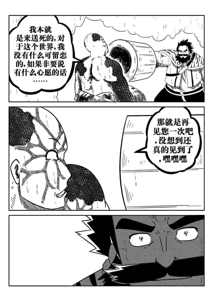 邪月漫画,第68章：3图
