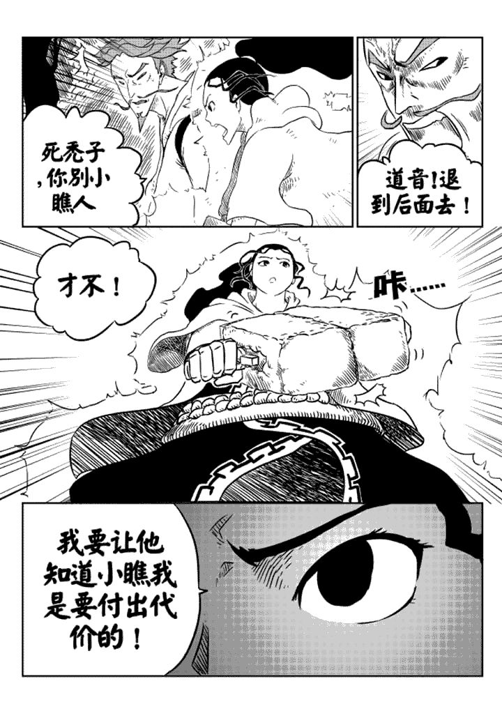 邪月漫画,第10章：3图