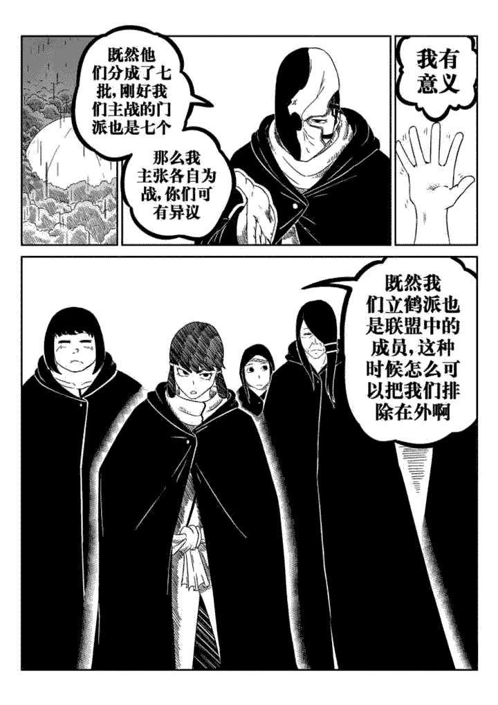 邪月漫画,第47章：1图