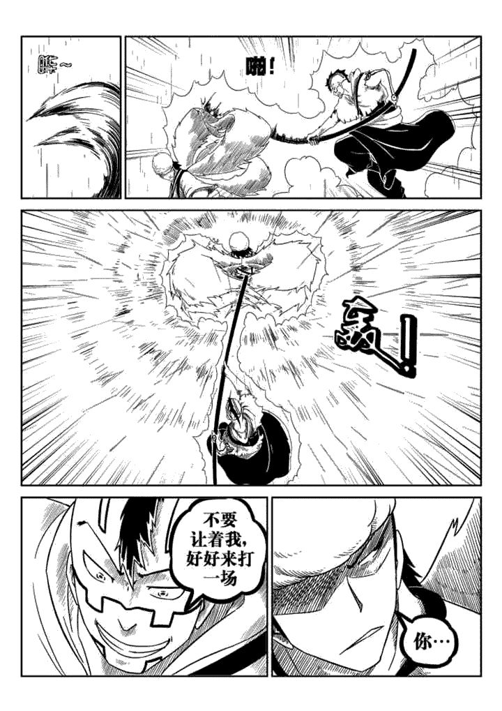 邪月漫画,第71章：3图