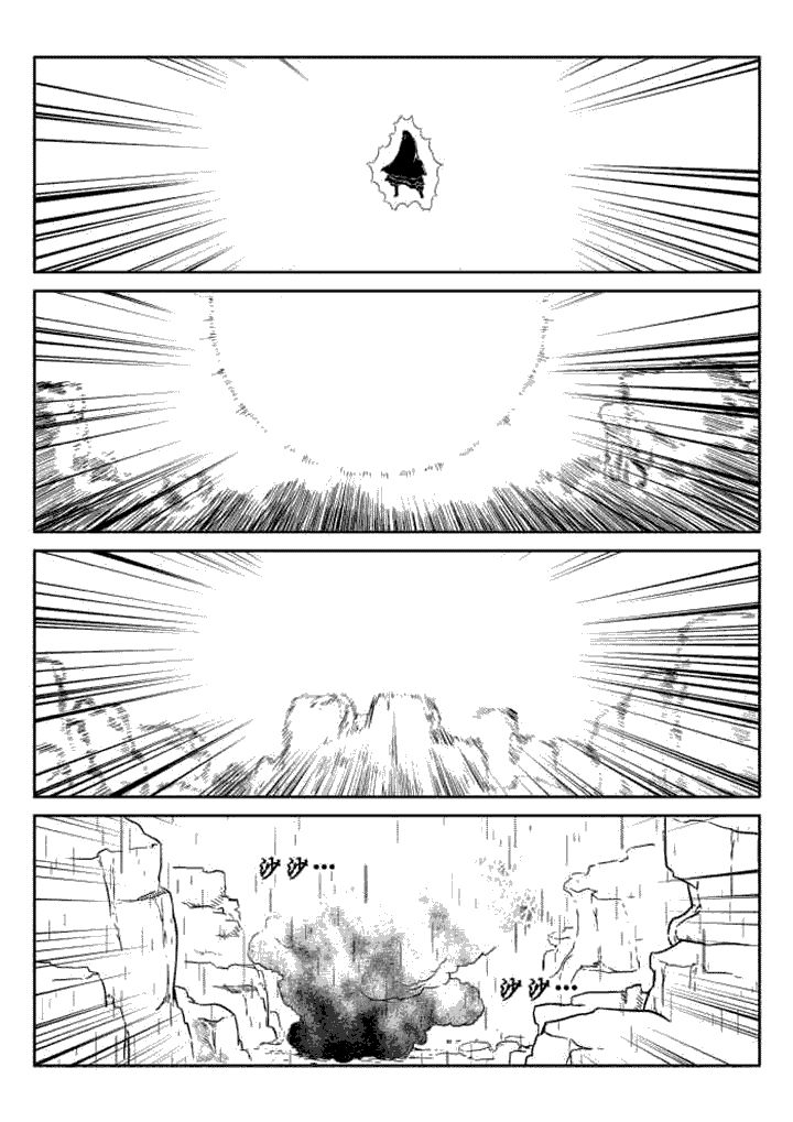 邪仙疯浪子小说免费阅读漫画,第76章：3图