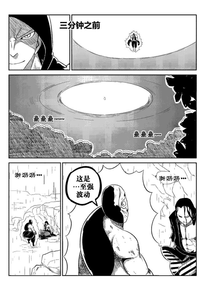 邪仙疯浪子小说免费阅读漫画,第76章：5图