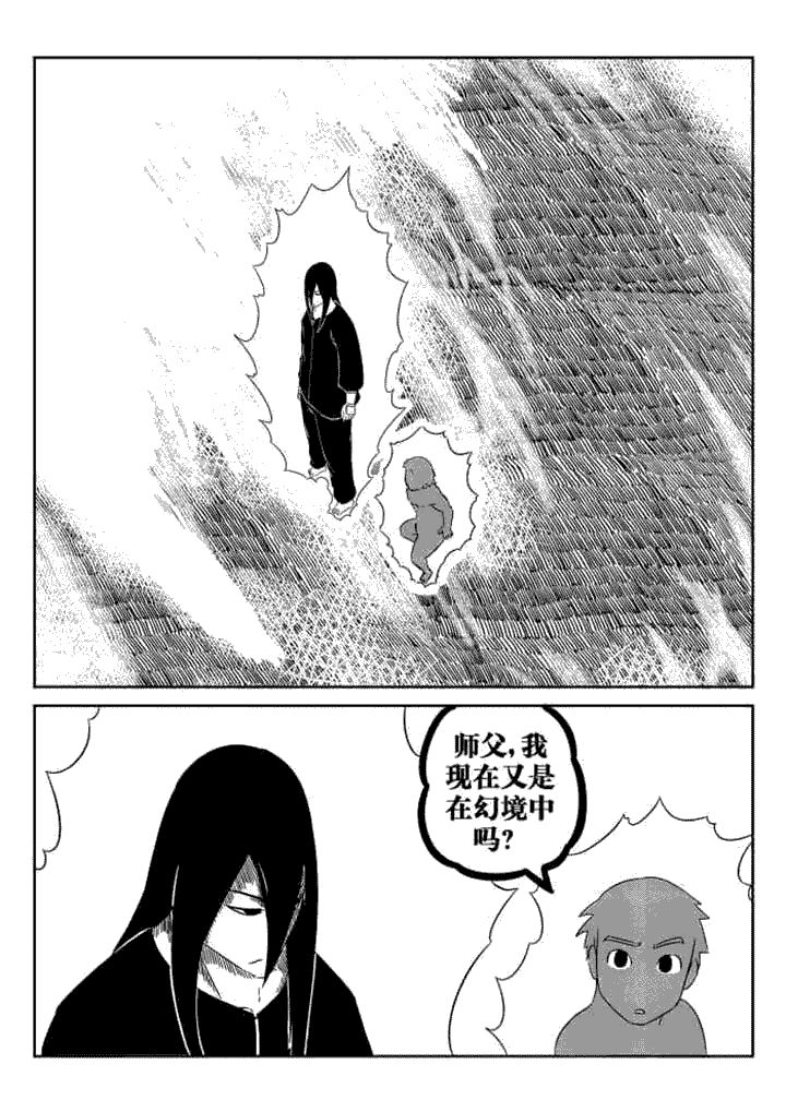 邪月漫画,第50章：1图