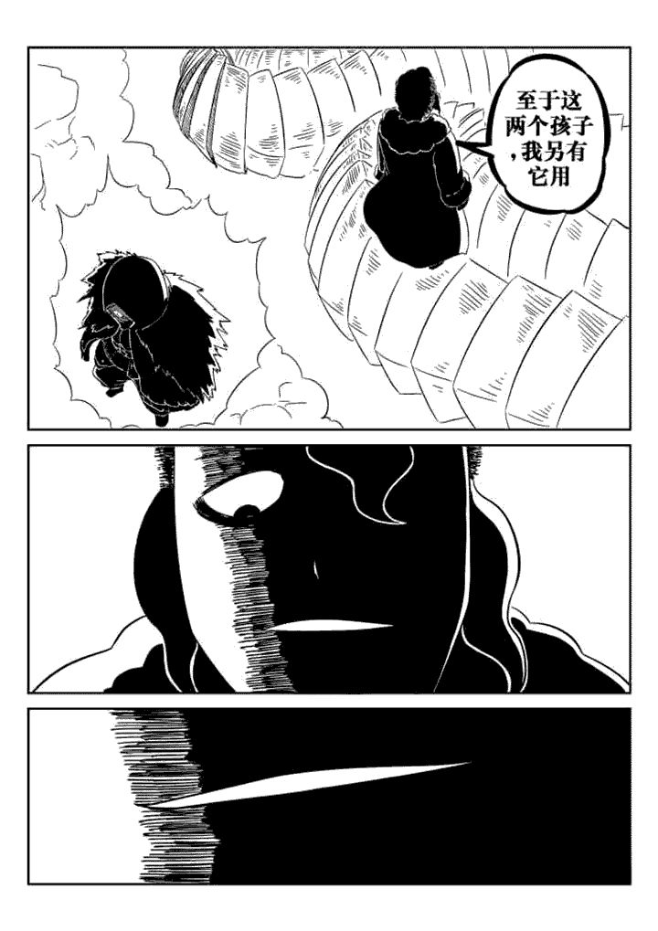 邪月漫画,第64章：5图