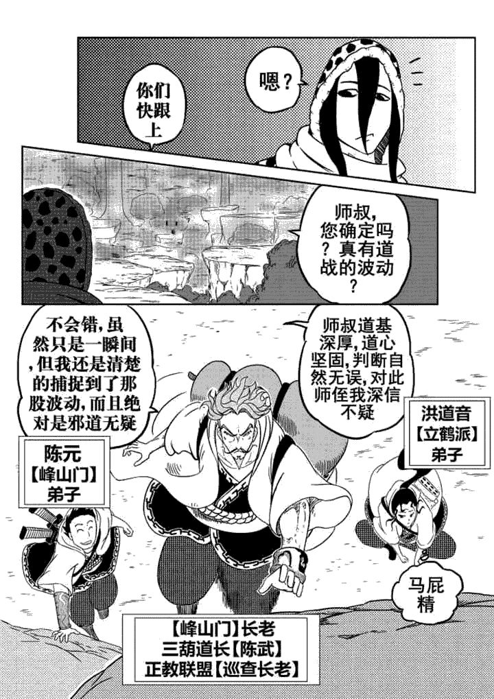 邪月漫画,第8章：1图