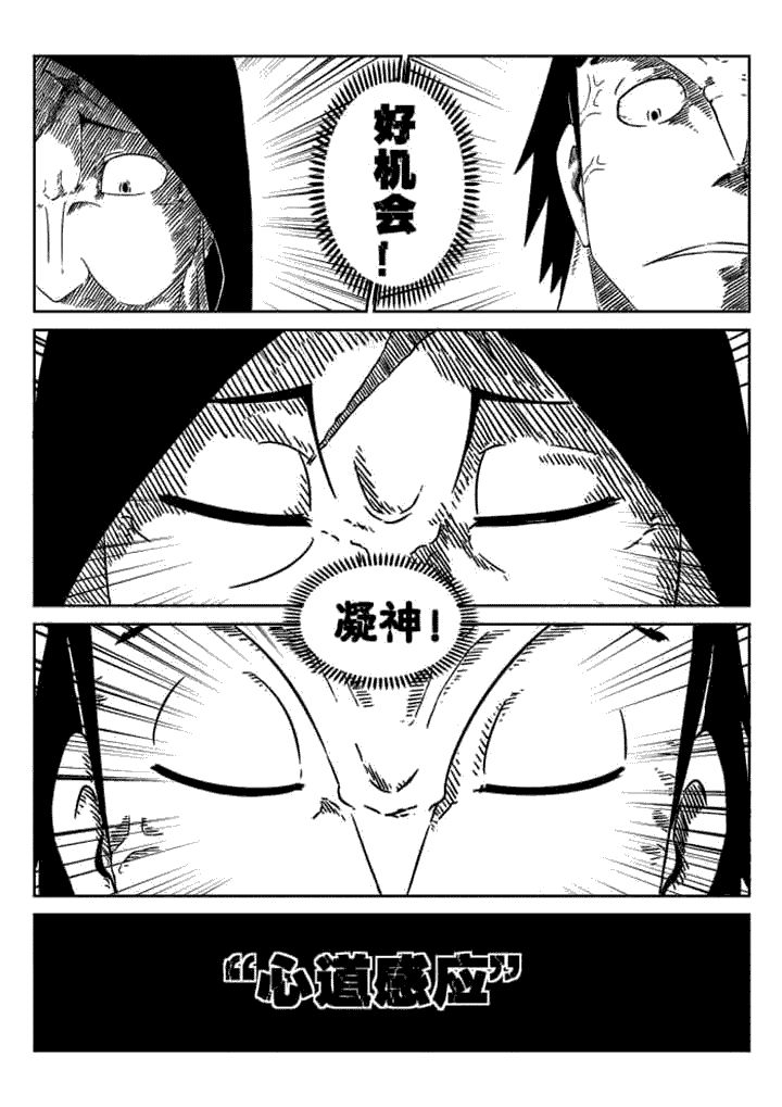 邪月漫画,第48章：3图