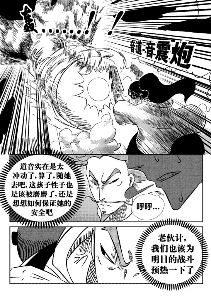 邪月漫画,第10章：5图