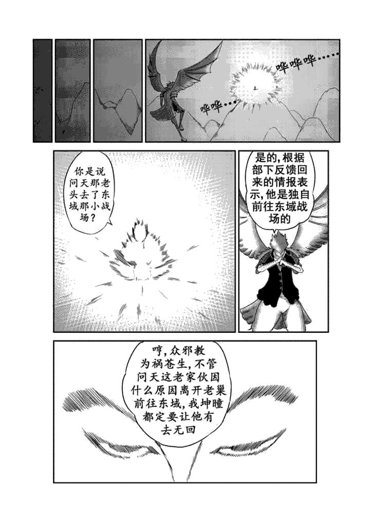 谢贤为什么不怕向华强漫画,第2章：2图