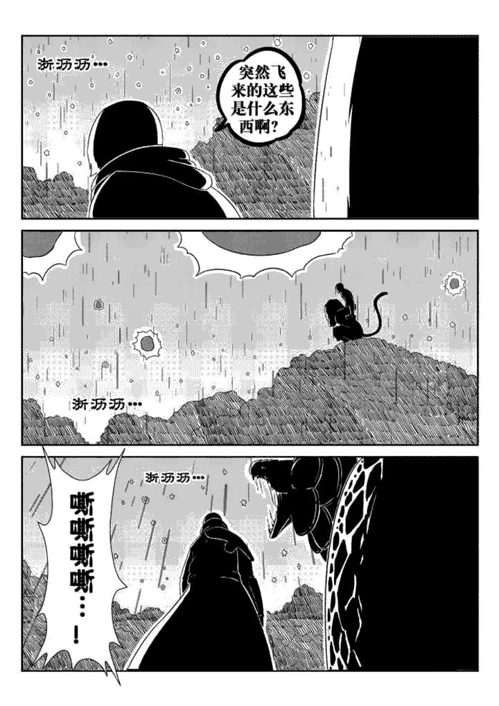 邪月漫画,第49章：2图